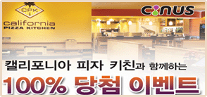 CPK - 시너스 영화관 광고