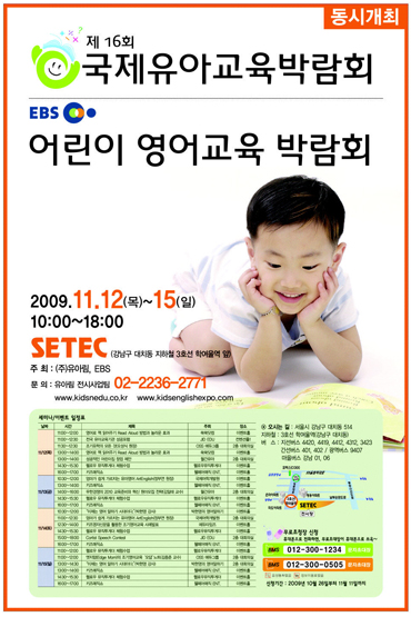 유아림 맘앤베이비엑스포